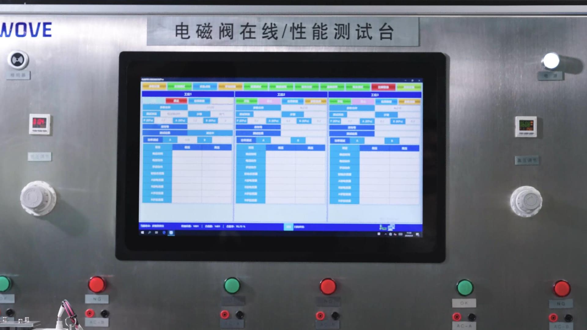 Соленоидный клапан онлайн -тестовый скамей