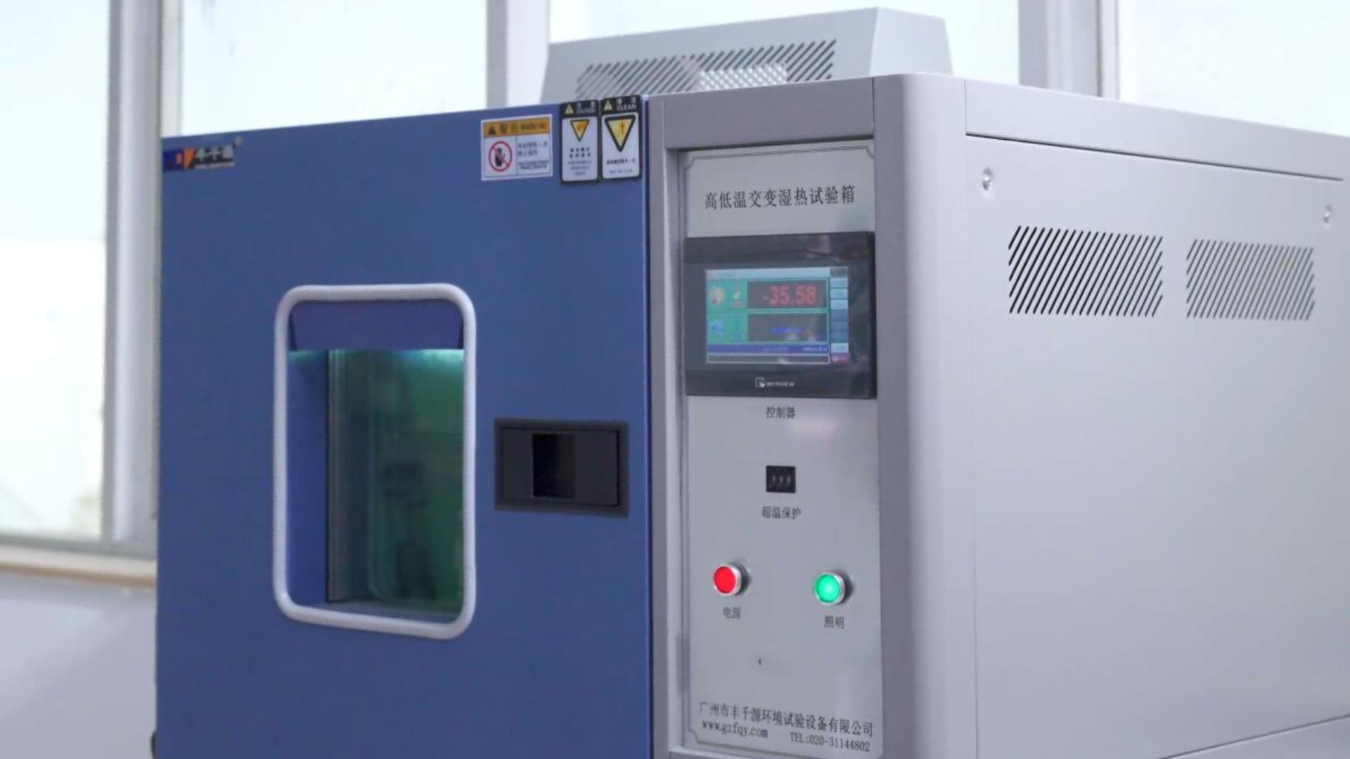 Тест с высокой и низкой температурой